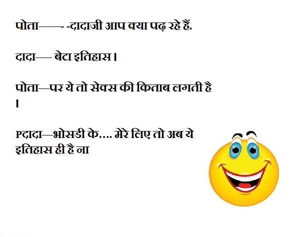 Interesting jokes in hindi
