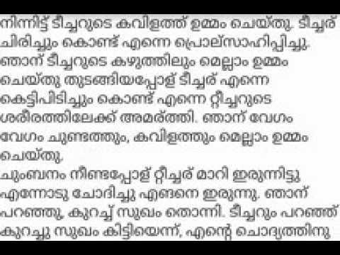 Fucking stories in malayalam