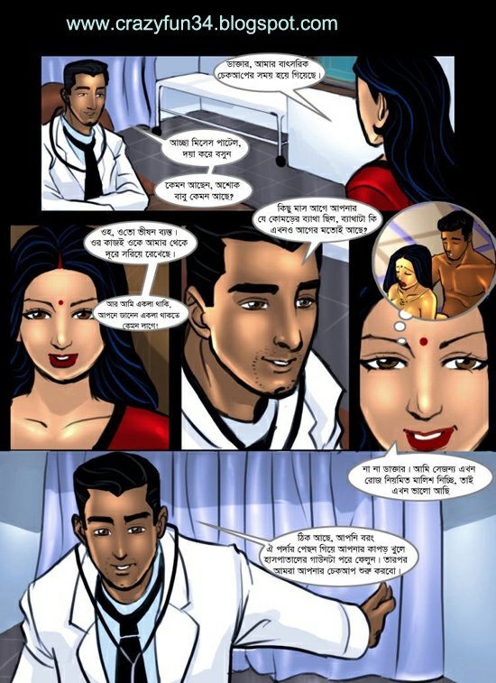 Bengali adult story savita bhabi cartoon comics xxx. Adult very hot  compilation. Comments: 3
